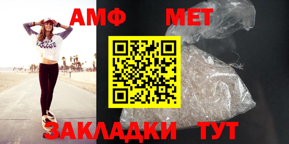 АМФ  Вход с VPN  АМФ  Стрежевой  АМФЕТАМИН Premium 