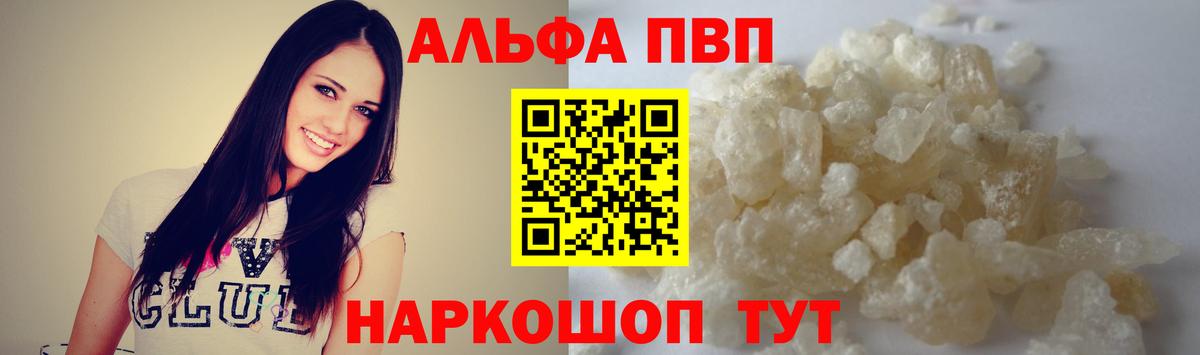 А ПВП крисы CK  Вход с VPN  APVP Crystall  Альфа ПВП  Alpha-PVP кристаллы  Стрежевой 