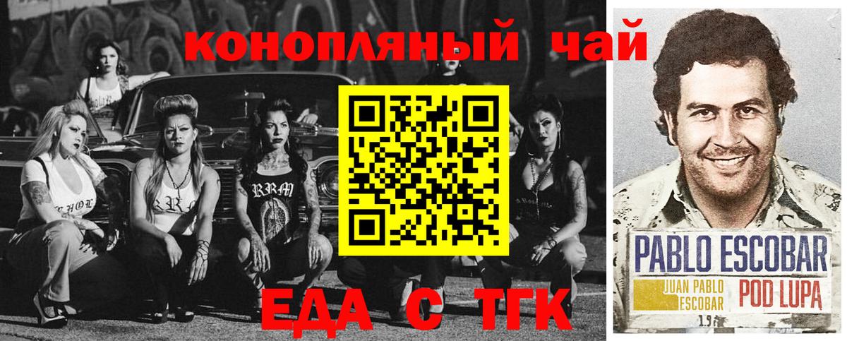 Стрежевой  Печенье с ТГК конопля  Вход с VPN 