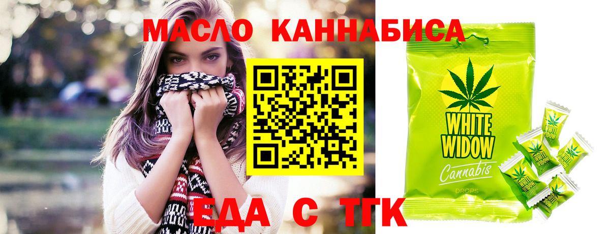 Cannafood конопля Стрежевой