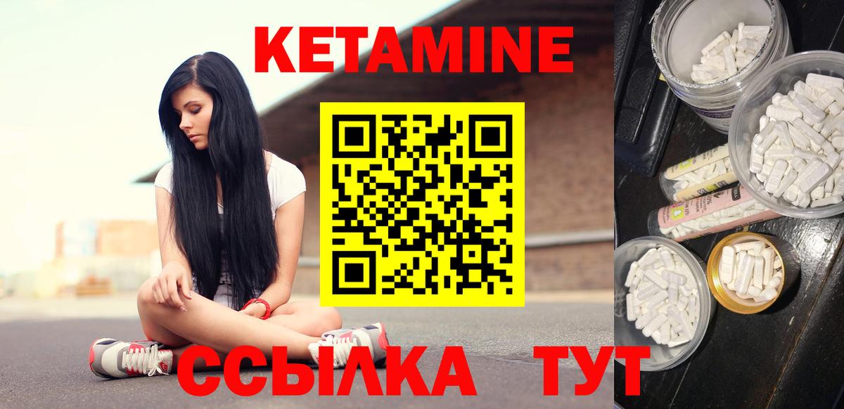 Стрежевой  КЕТАМИН ketamine  Вход с VPN 