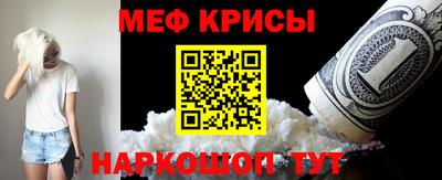 мефедрон мука Долгопрудный