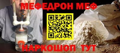 мефедрон мука Долгопрудный