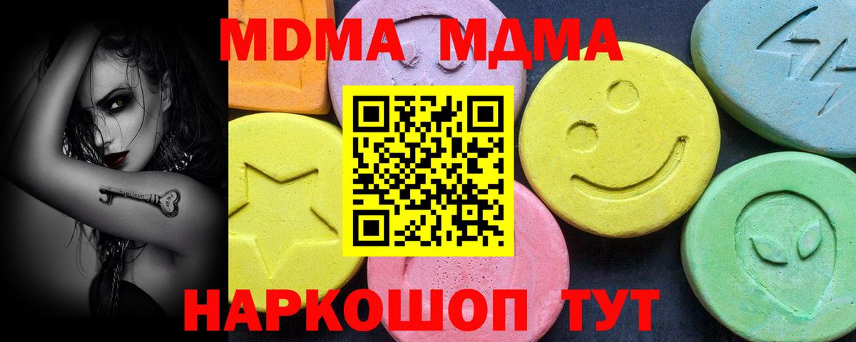 Стрежевой  MDMA кристаллы  Вход с VPN 