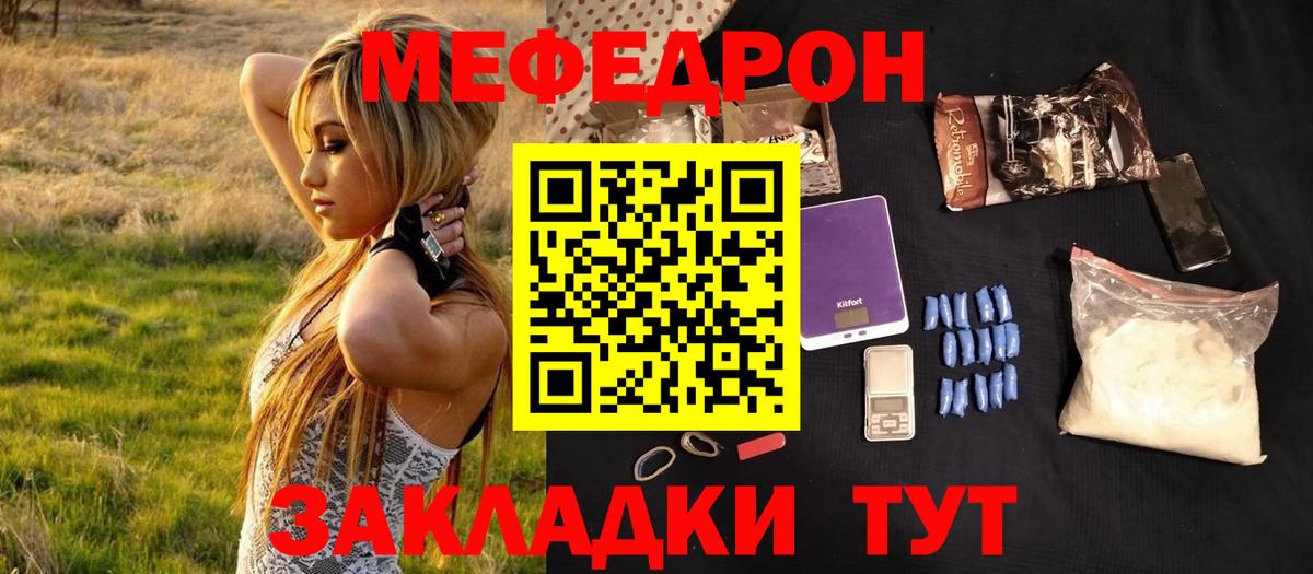 Стрежевой  МЯУ-МЯУ  Вход с VPN  Меф  продажа наркотиков  МЯУ-МЯУ 4 MMC  МЕФ мяу мяу 