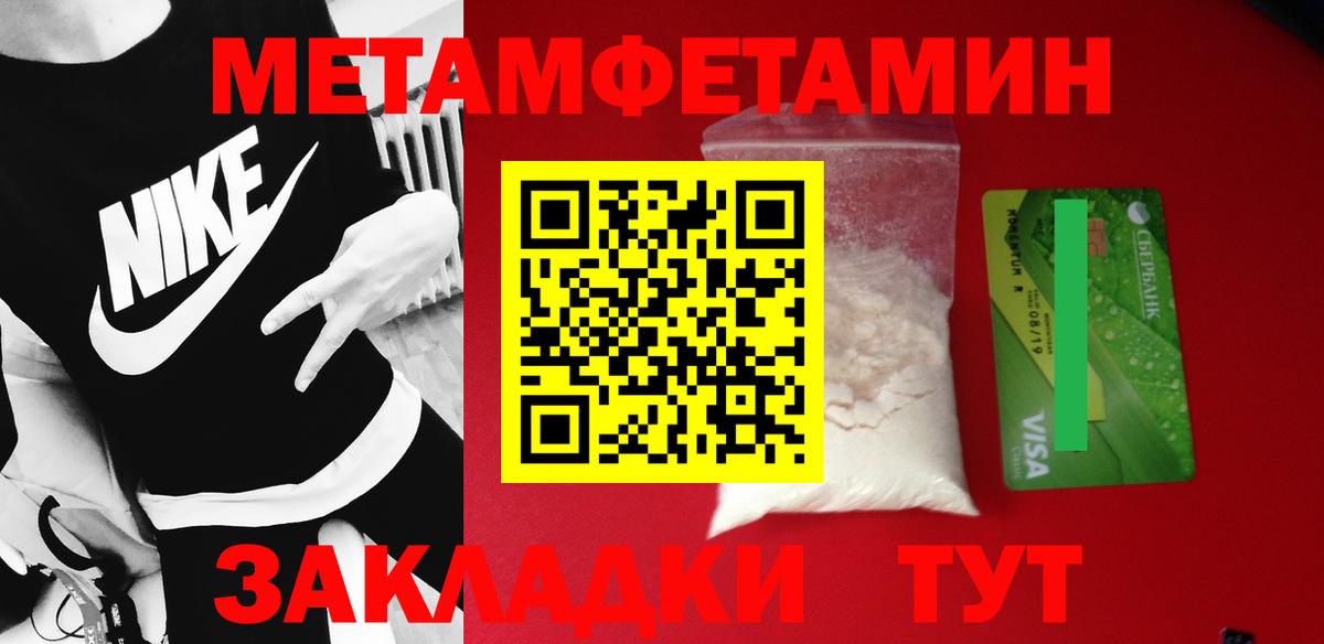 Стрежевой  Метамфетамин  Вход с VPN  Метамфетамин витя 