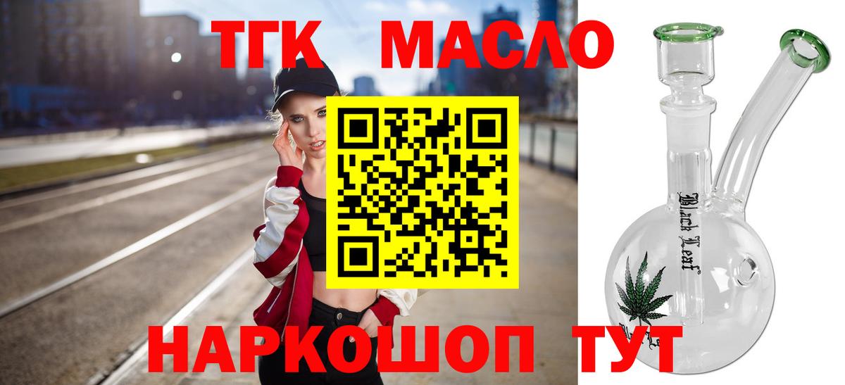 Стрежевой  Дистиллят ТГК вейп с тгк  ТГК THC oil  Вход с VPN 